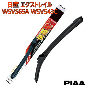 PIAA �s�A ���Y �G�N�X�g���C�� SNT33.T33�p ���C�p�[�u���[�h ������ SLIMVOGUE �X�������H�[�O �V���R�[�g���C�p�[ �Ĕ�65A WSVS65A �Ĕ�43C WSVS43C �^�]�� ����� 2�{�Z�b�g ����V���R���S�� �ւ��S��