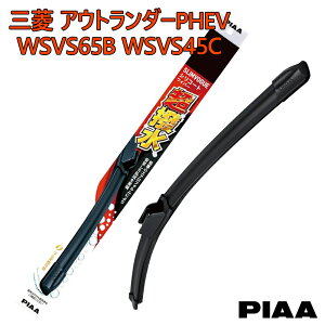 PIAA �s�A �O�H �A�E�g�����_�[PHEV GG2W.GG3W�p ���C�p�[�u���[�h ������ SLIMVOGUE �X�������H�[�O �V���R�[�g���C�p�[ �Ĕ�65B WSVS65B �Ĕ�45C WSVS45C �^�]�� ����� 2�{�Z�b�g ����V���R���S�� �ւ�