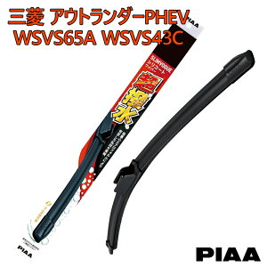 PIAA �s�A �O�H �A�E�g�����_�[PHEV GN0W�p ���C�p�[�u���[�h ������ SLIMVOGUE �X�������H�[�O �V���R�[�g���C�p�[ �Ĕ�65A WSVS65A �Ĕ�43C WSVS43C �^�]�� ����� 2�{�Z�b�g ����V���R���S�� �ւ��S��
