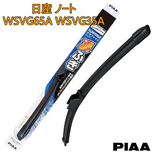 PIAA �s�A ���Y �m�[�g E13,SNE13�p ���C�p�[�u���[�h ���ӂ� SLIMVOGUE �X�������H�[�O �O���t�@�C�g���C�p�[ �Ĕ�65A WSVG65A �Ĕ�35A WSVG35A SH-2 �^�]�� ����� 2�{�Z�b�g �O���t�@�C�g�R�[�e�B���O�S