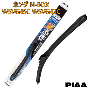 PIAA �s�A �z���_ N-BOX JF1.2�p ���C�p�[�u���[�h ���ӂ� SLIMVOGUE �X�������H�[�O �O���t�@�C�g���C�p�[ �Ĕ�45C WSVG45C �Ĕ�43C WSVG43C �^�]�� ����� 2�{�Z�b�g �O���t�@�C�g�R�[�e�B���O�S�� �ւ�