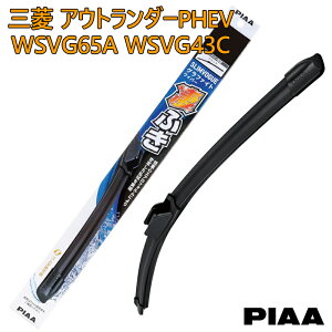 PIAA �s�A �O�H �A�E�g�����_�[PHEV GN0W�p ���C�p�[�u���[�h ���ӂ� SLIMVOGUE �X�������H�[�O �O���t�@�C�g���C�p�[ �Ĕ�65A WSVG65A �Ĕ�43C WSVG43C �^�]�� ����� 2�{�Z�b�g �O���t�@�C�g�R�[�e�B��