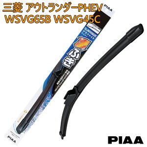 PIAA �s�A �O�H �A�E�g�����_�[PHEV GG2W.GG3W�p ���C�p�[�u���[�h ���ӂ� SLIMVOGUE �X�������H�[�O �O���t�@�C�g���C�p�[ �Ĕ�65B WSVG65B �Ĕ�45C WSVG45C �^�]�� ����� 2�{�Z�b�g �O���t�@�C�g�R�[�e�B