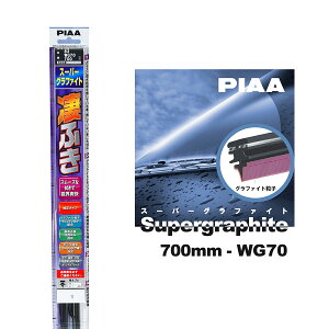 PIAA ���C�p�[ �u���[�h 700mm �Ĕ�83 WG70 1�{�� ���ӂ� �X�[�p�[�O���t�@�C�g �O���t�@�C�g�R�[�e�B���O�S�� �ւ��S������OK �r�r�����ጸ �@����� �N���A���E �J�[�p�i