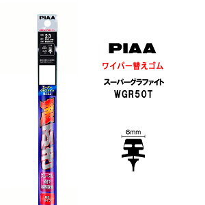 PIAA ���C�p�[ �ւ��S�� 500mm �Ĕ�23 WGR50T �X�[�p�[�O���t�@�C�g �O���t�@�C�g�R�[�e�B���O�S�� 1�{�� ���ӂ� �r�r�����ጸ �@����� �N���A���E �J�[�p�i
