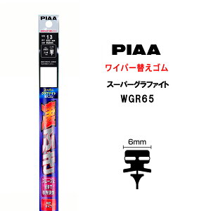 PIAA Cp[ ւS 650mm Ĕ13 WGR65 X[p[Ot@Cg Ot@CgR[eBOS 1{ ӂ rrጸ @ NAE J[pi