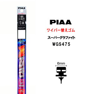 PIAA Cp[ ւS 475mm Ĕ8S WGS475 X[p[Ot@Cg Ot@CgR[eBOS 1{ ӂ rrጸ @ NAE J[pi