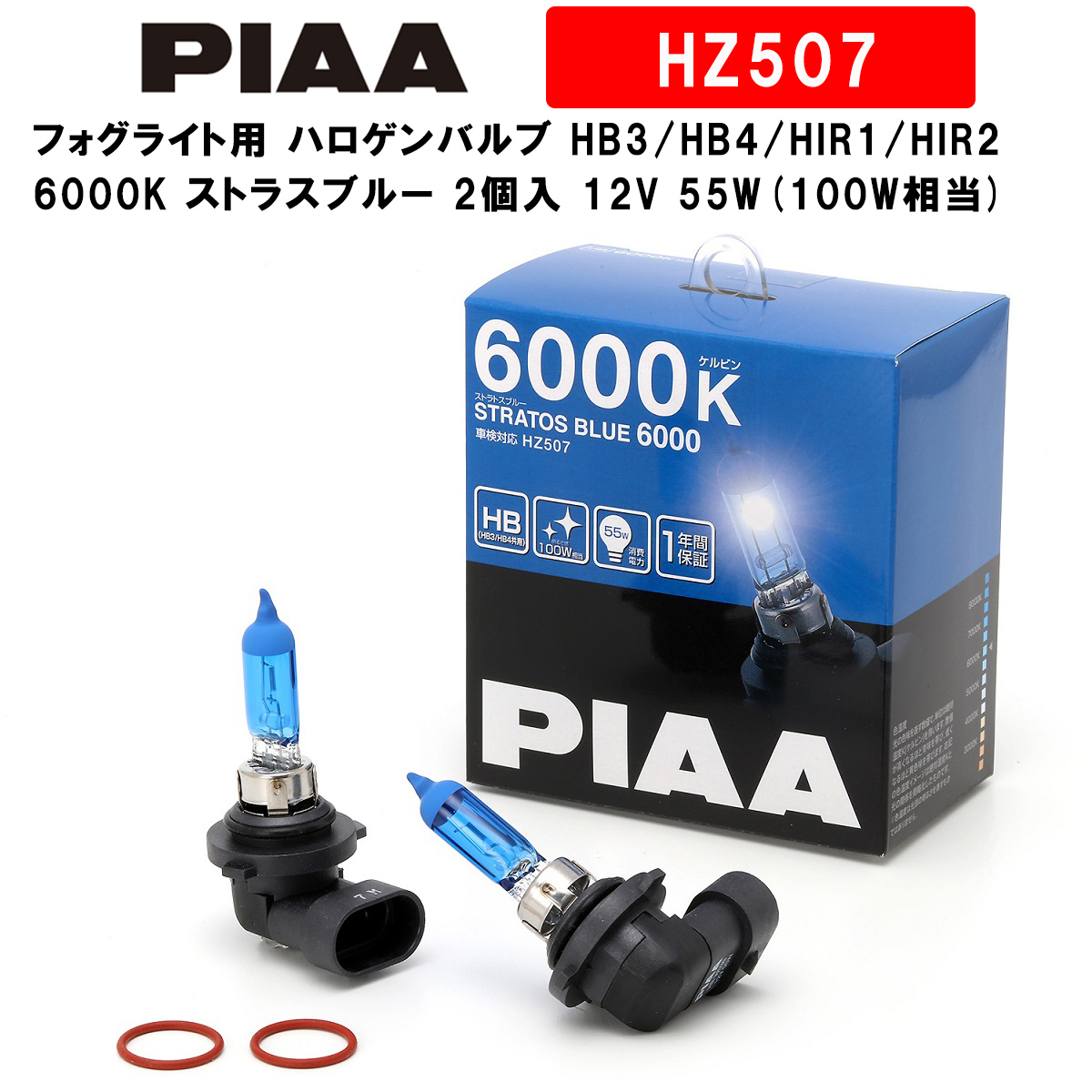 ☆大感謝セール】 PIAA ヘッドライト フォグランプ用 ハロゲン 2500K 車検対応 H8 2個入 HS508 ピア