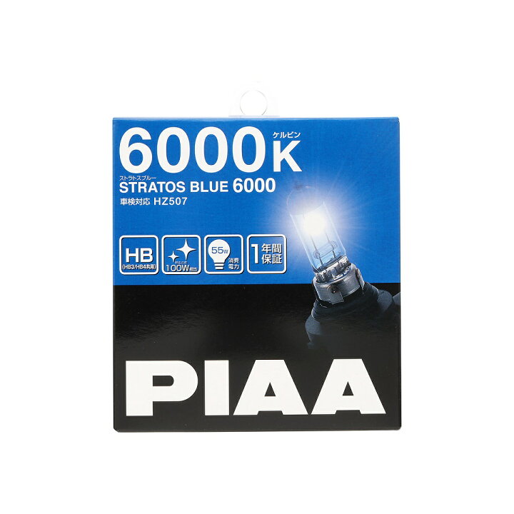 楽天市場】PIAA ピア フォグライト用 ハロゲンバルブ HB3/HB4/HIR1/HIR2 6000K ストラスブルー 車検対応 2個入 12V 55W(100W相当) 安心のメーカー保証1年付 HZ507 : Norauto【ノルオート】楽天市場店 楽天市場】PIAA ピア フォグライト用 ハロゲンバルブ HB3/HB4/HIR1/HIR2 6000K ストラスブルー 車検対応 2個入 12V 55W(100W相当) 安心のメーカー保証1年付 HZ507 : Norauto【ノルオート】楽天市場店