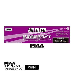 PIAA GA[tB^[ GAtB^[ 1 [z_ԗp] tBbgErIEXpCN  PH84 sA