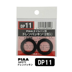 PIAA SAFETY hpbL g^p DP11 ubN O28x18x2mm sA