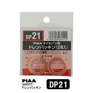 PIAA SAFETY hpbL jbTp DP21 F O22x15x3mm sA