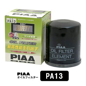 PIAA ICtB^[ 1 [}c_ԗp] AeUEf~IECX-5ECX-3  PA13 sA