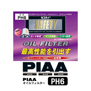 PIAA ICtB^[ 1 [z_/}c_/CXYԗp] VrbNEr[NXEOg  PH6 sA