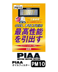 PIAA ICtB^[ 1 [OHԗp] fJ Xy[XMA  PM10 sA