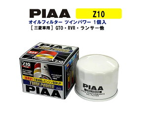 PIAA ICtB^[ cCp[ 1 mOHԗpn GTOERVRET[  Z10 sA