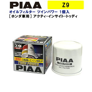 PIAA ICtB^[ cCp[ 1 mz_ԗpn ANeBECTCgEgDfB  Z9 sA