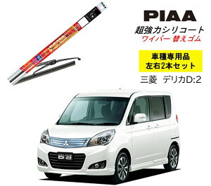 PIAA sA ~crV fJD:2p Cp[ւS SUW55 SUR45 E 2{ Zbg ^]  2{Zbg Ĕ 80/ 7 ̓VR[g Y  VR S ͂ S J[pi rr