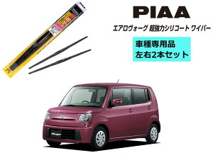 PIAA �s�A �X�Y�L MR���S�� MF33S �p ���C�p�[ WAVS50 WAVS43 ���E 2�{ �Z�b�g �^�]�� ����� 2�{�Z�b�g �Ĕ� 10 / 6 �G�A�����H�[�O �����̓V���R�[�g ���Y�� ������ �V���R�����C�p�[ ���C�p�[�u���[