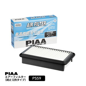 PIAA GA[tB^[ GAtB^[ 1 [XYL/}c_ԗp] GuBELBEXN  PS59 sA