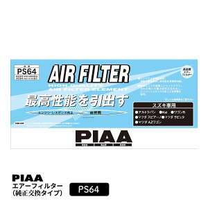 PIAA GA[tB^[ GAtB^[ 1 [XYL/}c_ԗp] pESREAZS  PS64 sA