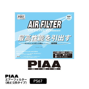 PIAA GA[tB^[ GAtB^[ 1 [XYL/Y/}c_ԗp] AgEsmEL  PS67 sA