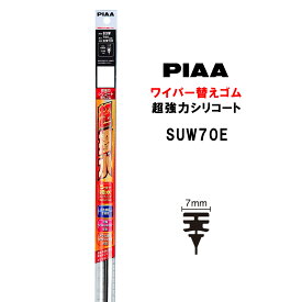 PIAA ワイパー 替えゴム 700mm 呼番83W SUW70E 超強力シリコート 特殊シリコンゴム 1本入 ピア 超撥水 輸入車対応