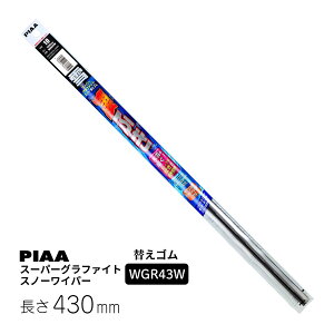 PIAA Cp[ ւS p 430mm X[p[Ot@Cg Xm[ Ot@CgR[eBOS 1{ Ĕ6 WGR43W sA