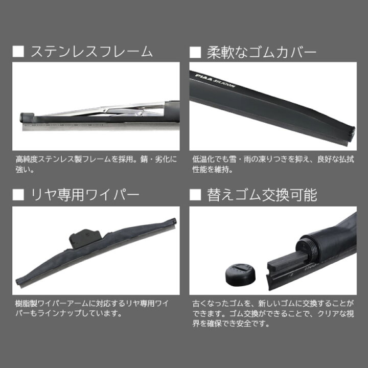 楽天市場】PIAA ワイパー ブレード 雪用 380mm シリコートスノー 特殊シリコンゴム 1本入 呼番4 WSC38W ピア : Norauto【ノルオート】楽天市場店 楽天市場】PIAA ワイパー ブレード 雪用 380mm シリコートスノー 特殊シリコンゴム 1本入 呼番4 WSC38W ピア : Norauto【ノルオート】楽天市場店