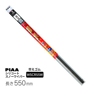 PIAA Cp[ ւS p 550mm VR[gXm[ VRS 1{ Ĕ12 WSCR55W WSCR55W sA