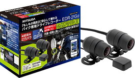 バイク専用ドライブレコーダー EDR-21Gα 前後2カメラ GPS搭載 32GB SDカード付き 広い視野角 200万画像 明暗に強いWDR 常時録画 Gセンサー付 防水 防塵 耐振動 無線LAN EDR-21GA