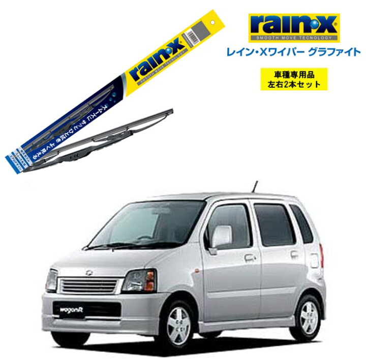 楽天市場】レインXワイパー グラファイト スズキ ワゴンR MC11S MC12S 