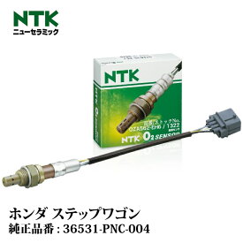 NTK製 O2センサー OZA562-EH6 1322 ホンダ ステップワゴン RF3・4 K20A(DOHC, i-VTEC) NGK | 酸素センサ オキシジェンセンサ 燃費改善 車用品 カー用品 交換用 整備 自動車 部品 日本特殊陶業