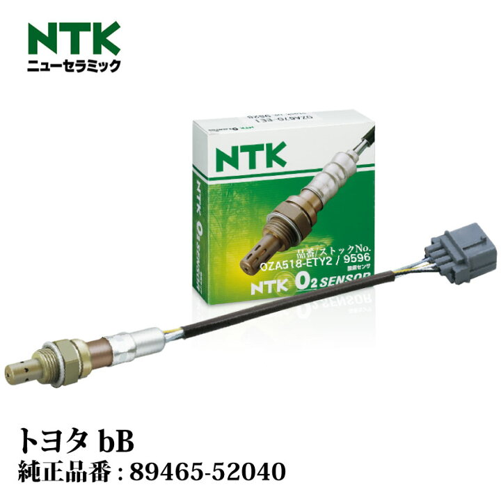 楽天市場】NTK製 O2センサー OZA518-ETY2 9596 トヨタ bB(ビービー 