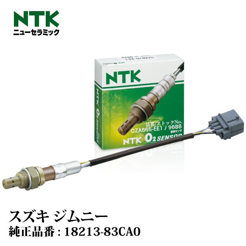 楽天市場】NTK製 O2センサー OZA666-EE1 9688 スズキ ジムニー JA22W