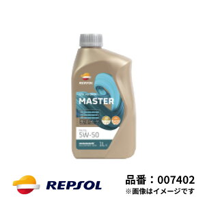 レプソル 4輪用 モーターオイル MASTER レーシング 5W-50 1L 全合成油 エステル SN/CF REPSOL マスター 高品質 エンジンオイル