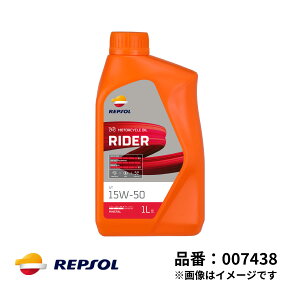 レプソル 2輪用 モーターオイル RIDER ライダー 4T 15W-50 鉱物油 1L SL MA2 REPSOL バイク オイル 007438