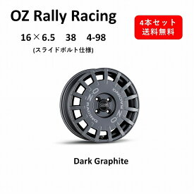 【4/20限定★抽選で2人に1人最大100%PB！】OZ Rally Racing 16インチ アルミホイール4本セット 16×6.5J 38 4-98 スライドボルト8付き Dark Graphite ダークグラファイト オーゼット ラリーレーシング 日本製 鋳造1ピース フローフォーミング 送料無料 フィアット用