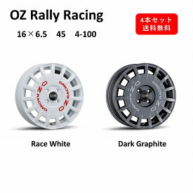 OZ Rally Racing 16インチ　アルミホイール4本セット　16×6.5J 45 4-100　Race White Dark Graphite レースホワイト ダークグラファイト　オーゼット ラリーレーシング　日本製　鋳造1ピース　軽自動車　国産 輸入車 コンパクトSUV　送料無料