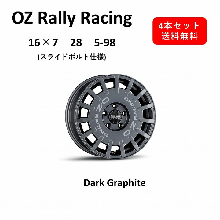 楽天市場】OZ Rally Racing 16インチ アルミホイール4本セット 16×7J 