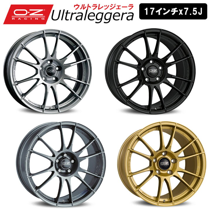 楽天市場】ULTRALEGGERA アルミホイール 4本セット 17インチ 17x7.5J 