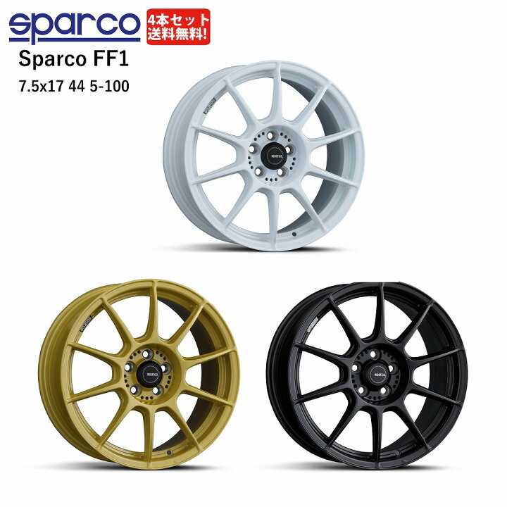 楽天市場】SPARCO FF1 17インチ 7.5Jx17 44 5-100 4本セット 