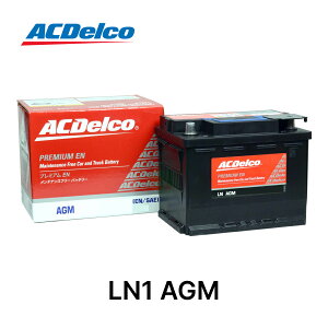AC�f���R LN1AGM ���B�ԗp AGM�o�b�e���[ �����e�i���X�t���[ LN1 �A�C�h�����O�X�g�b�v�ԑΉ� 24�����܂���2���L���ۏ� �␅�s�v EN�o�b�e���[ EN�K�i ACDelco �A���� ���Y�Ԃɂ�