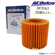 10個セット ACデルコ オイルフィルター PF316J | 純正品番 04152-31090 04152-31090-79 04152-31110-79 …