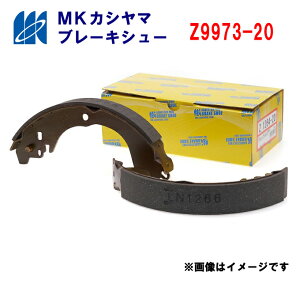 Z9973-20 MKカシヤマ ブレーキシュー トレーリングシュー 2枚 代表車種 エブリィワゴン DA64W