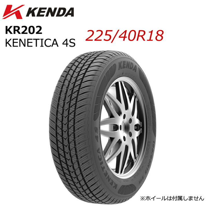 楽天市場】225/40R18 18インチ KENDA ケンダ KR202 KENETICA 4S オール 
