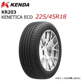 225/45R18 18インチ KENDA ケンダ KR203 KENETICA ECO ケネティカエコ サマータイヤ 乗用車用 単品 新品 法人宛限定 1本から送料無料