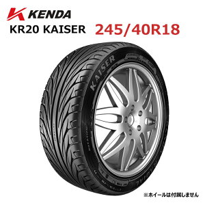 245/40R18 18�C���` KENDA �P���_ KR20 KAISER �J�C�U�[ �P�i �X�|�[�c�^�C�� �T�}�[�^�C�� ���W�A���^�C�� �V�i �@�l������ 1�{���瑗������