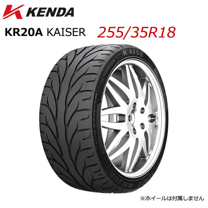 楽天市場】255/35R18 18インチ KENDA ケンダ KR20A KAISER カイザー 