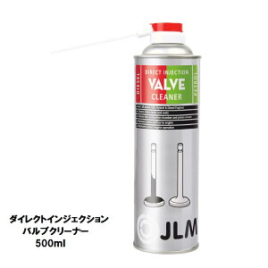 JLM ダイレクトインジェクション バルブクリーナー 500ml ディーゼル ガソリン J03190 車両 整備 故障予防